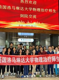 LLU DPT China Mission Trip
